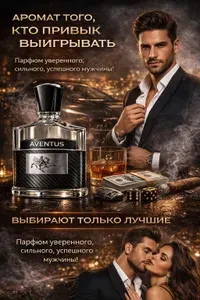 Туалетная вода Aventus 100ml / Авентус 100мл