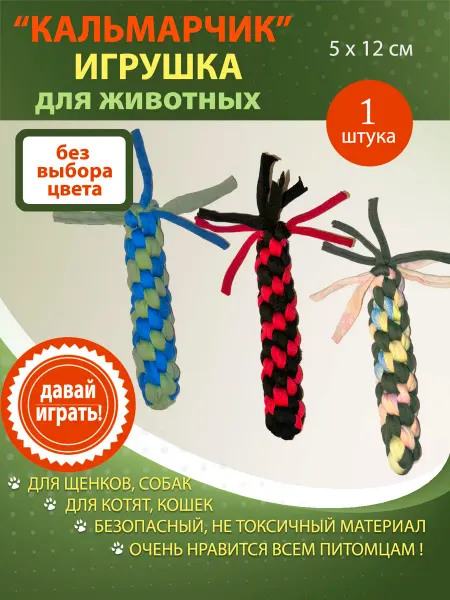 Pet Comfort Co Игрушка дразнилка-тянучка для собак и кошек 1 шт