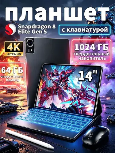 KHXZ Планшет Планшет 14 дюймов, 14" 64 ГБ/1024 ГБ, черный