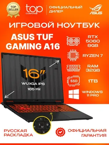 ASUS M006V0/32GB/1TB/WIN11PRO Ноутбук 16", AMD Ryzen 7 260, RAM 32 ГБ, SSD 1024 ГБ, NVIDIA GeForce RTX 5060 (8 Гб), Windows Pro, (M006V0/32GB/1TB/WIN11PRO), серый, Русская раскладка
