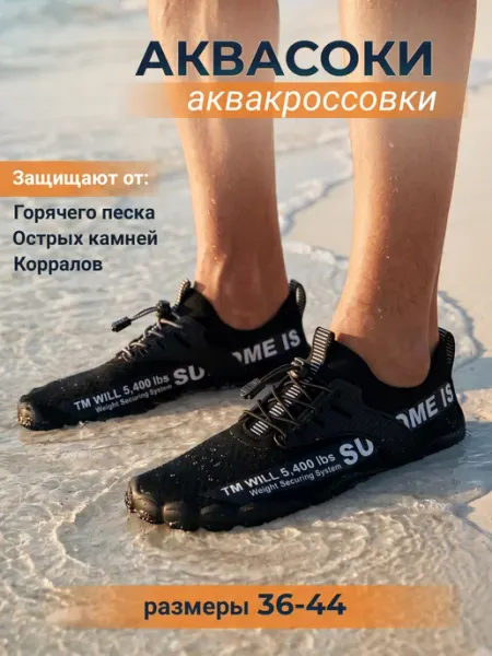 COMFORT TREND Аквасоки для моря коралловые тапочки кроссовки для пляжа