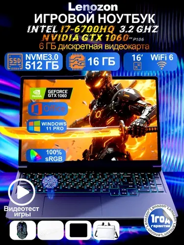 Lenozon 18 Pro Игровой ноутбук 16", Intel Core i7-6700HQ, RAM 16 ГБ, SSD 512 ГБ, NVIDIA GeForce GTX 1060 (6 Гб), Windows Pro, серый металлик, Русская раскладка