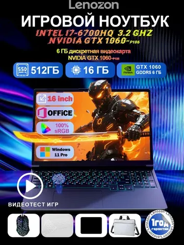 Lenozion 2026 мощный Игровой ноутбук 16", Intel Core i7-6700HQ, RAM 16 ГБ, SSD 512 ГБ, NVIDIA GeForce GTX 1060 (6 Гб), Windows Pro, серый металлик, Русская раскладка