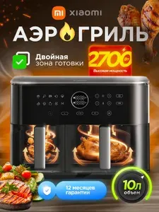 Умный аэрогриль Xiaomi (Mi) Smart Air Fryer 10L EU черный 2700 Вт, 10л)