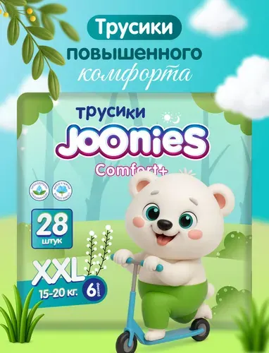 JOONIES Comfort+ Подгузники-трусики, размер XL (12-17 кг), 38 шт.