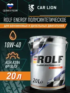 ROLF Energy P5 10W-40 Масло моторное, Полусинтетическое, 20 л