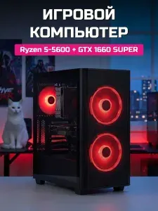 О Ксеон Системный блок (AMD Ryzen 5 5600, RAM 16 ГБ, SSD 512 ГБ, NVIDIA GeForce GTX 1660 SUPER (6 Гб), Windows 11 Home), черный