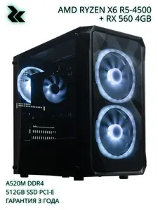Robotcomp Системный блок Stinger V3 (AMD Ryzen 5 4500, RAM 16 ГБ, SSD 480 ГБ, AMD Radeon RX 560 (4 Гб), Windows 11 Pro), золотой, черный