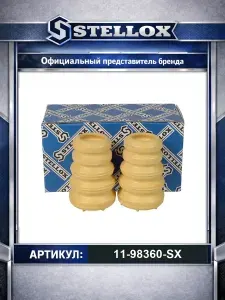 Отбойник амортизатора 2шт Toyota Avensis 97 Carina E для автомобилей Toyota Avensis Carina Camry; Stellox 11-98360-SX.