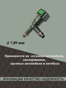GARANT-SPARES Шланг автомобильный, арт. 11180-1104410, 1 шт.