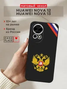 Чехол на Хуавей Нова 12 / Нова 13 с гербом