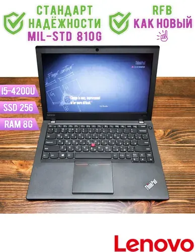 Lenovo ThinkPad X240 Ноутбук 12.5", Intel Core i5-4200U, RAM 8 ГБ, SSD 256 ГБ, Intel HD Graphics 520, Windows Pro, черный матовый, Русская раскладка