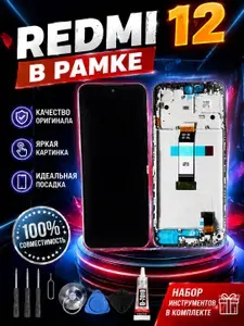 Дисплей на Redmi 12 в рамке