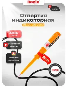 Отвертка индикаторная RONIX плоская шлицевая SL3 140 мм, индикатор напряжения 120-250V для электрика