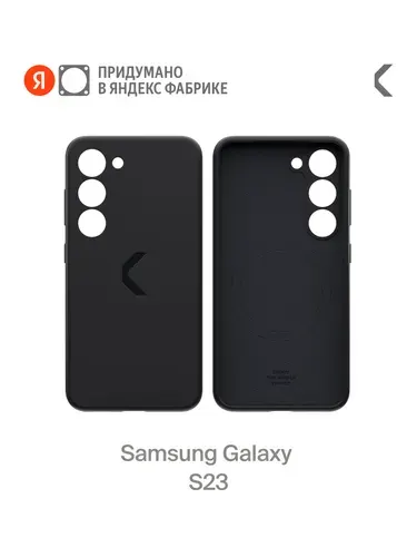 Защитный чехол COMMO Shield для Samsung (Самсунг) Galaxy S23 с магнитным кольцом, Black (черный), Яндекс Фабрика