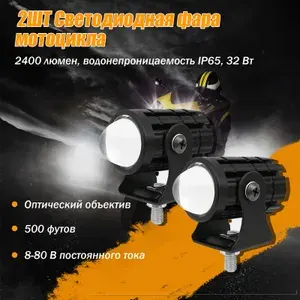 12W Мотоциклетная фара, Светодиодный прожектор для мотоцикла, снегоход (мощный дополнительный свет, ходовые огни), 3000K+6000K, ЧЕРНЫЙ,2 шт