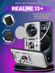 Чехол противоударный armors на Realme 13+ / Реалми 13 Плюс с защитой камеры (Серебристый)