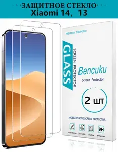 2 шт Защитное стекло на Xiaomi 13, Xiaomi 14, безрамочное, усиленное, противоударное, стекло для Ксяомии 13, Ксяоми 14 - Bencuku