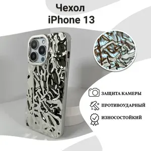 Защитный чехол на iPhone 13 (айфон 13) Серебристый силиконовый с объемным дизайном и защитой камеры