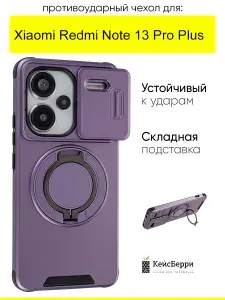 Чехол для Xiaomi Redmi Note 13 Pro Plus, серия Linke