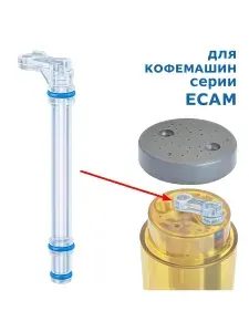 Штуцер контрпоршня для Delonghi ECAM, 13244282