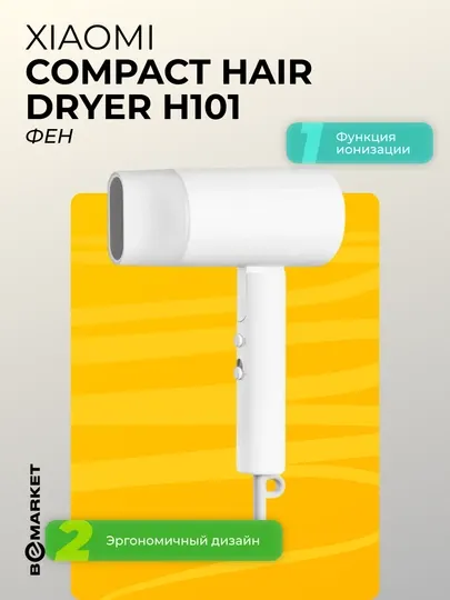 Фен Xiaomi Compact Hair Dryer H101, White