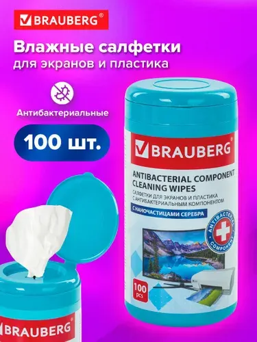 Салфетки антибактериальные влажные чистящие для экранов и мониторов всех типов оптики, оргтехники, плотные, Brauberg, 13x17 см, 100 шт., 513476