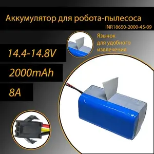 Аккумулятор для робота-пылесоса 2000mAh 14.8 В Тип 9