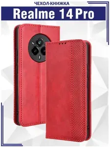 Чехол книжка для Realme 14 Pro (5G) с магнитом и отделением под карты / Реалми 14 Про (красная)