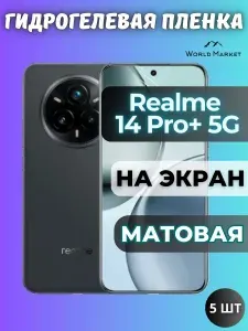 КОМПЛЕКТ 5шт. Защитная гидрогелевая пленка на Realme 14 Pro+ 5G / МАТОВАЯ на экран / защита с эффектом восстановления на Реалми 14 Про плюс