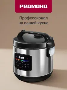 Мультиварка Redmond MC109 860 Вт, чаша 5л, 14 программ, сенсорное управление, Color Chef, режимы Мультиповар и Мастершефлайт, автоподогрев и отложенный старт, серый