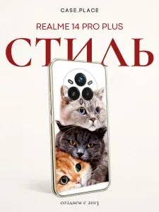Чехол на Realme 14 pro plus с котиками
