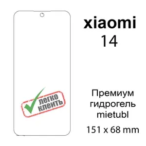 Гидрогелевая защитная пленка для Xiaomi 14, глянцевая, на экран
