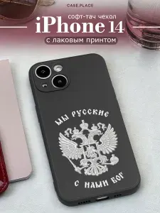 Чехол на Айфон 14 с гербом