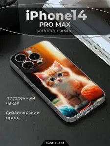 Чехол на Айфон 14 Про Макс кот
