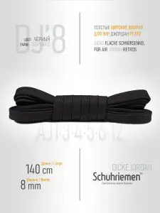 Шнурки для обуви, черные, плоские, 140см - DJ8 Schuhriemen