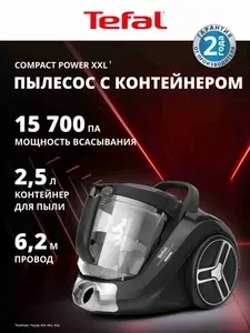 Tefal Compact Power XXL TW4825EA Пылесос, серый металлик