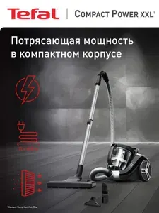 Пылесос Tefal Compact Power XXL TW4B25EA