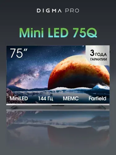 Digma Pro Телевизор 75 дюймов Смарт ТВ Google TV MiniLED HDR 144Гц 75Q 75″ 4K UHD, темно-серый