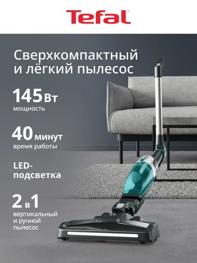 Беспроводной вертикальный пылесос Tefal XTREM Compact TY1239WO
