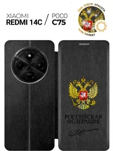 Чехол-книжка на Xiaomi Redmi 14C / Poco C75 с принтом "Россия" черный