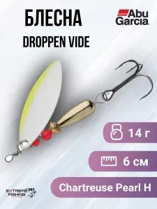 Блесна вращающаяся Abu Garcia Droppen Vide 14г Chartr Pearl H