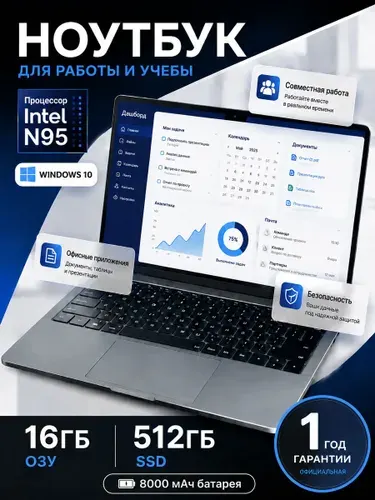 Ноутбук 15.6", RAM 16 ГБ, SSD 512 ГБ, Windows Pro, серебристый, Русская раскладка