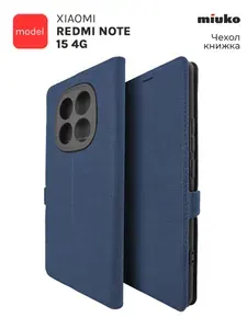 Чехол книжка на Xiaomi Redmi Note 15 Pro 4G, Редми Нот 15 Про 4г, синий для телефона