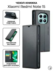 Чехол-книжка на Xiaomi Redmi Note 15 Редми Ноут 15