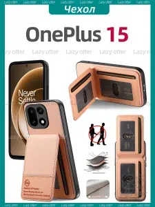 Чехол для OnePlus 15 из искусственной кожи с карманом для банковских карт на задней стороне, защитный противоударный чехол
