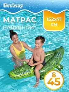 Матрас Bestway надувной для плавания 152х71см, до 45кг, от 3 лет, детский, с ручками, большой, Крокодил 41477