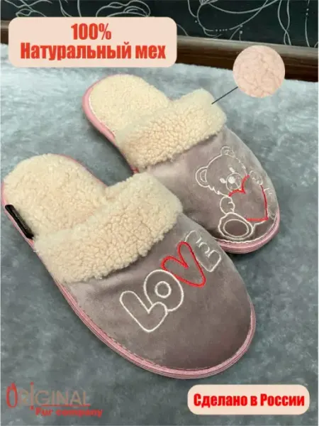 Original Fur company Тапочки домашние LOVE из натурального меха