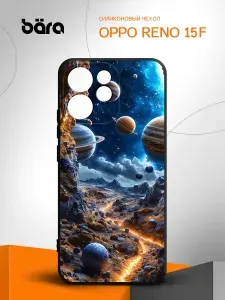 Чехол на OPPO Reno 15F (5G) / ОППО Рено 15Ф (5G) с картинкой Космос планеты