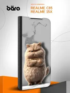 Чехол книжка на Realme C85/Realme 15X / Реалми С85/Реалми 15Х с картинкой Недовольный котик